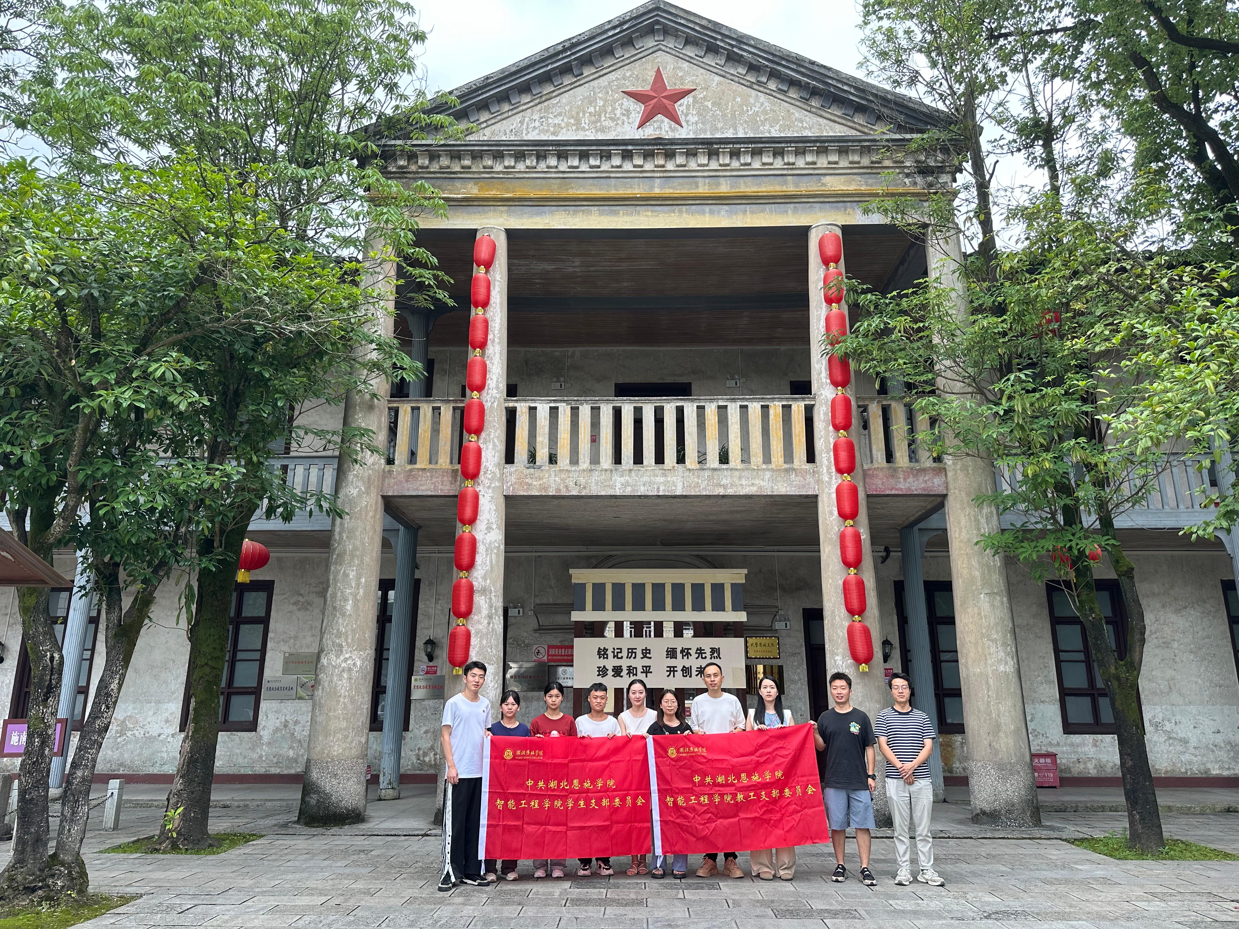 湖北恩施学院智能工程学院