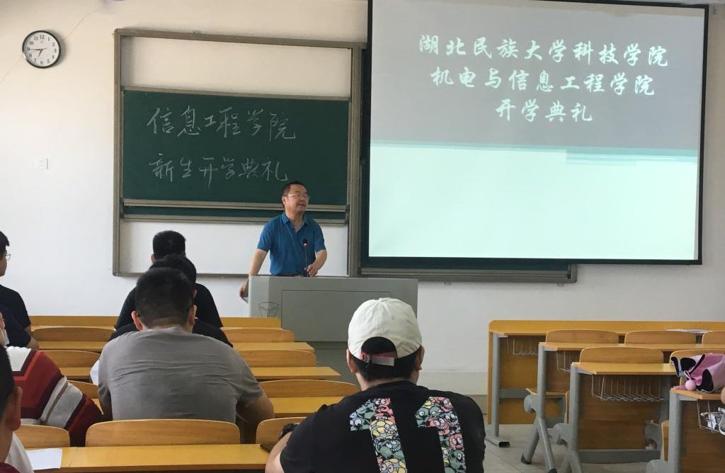 信息工程学院老师