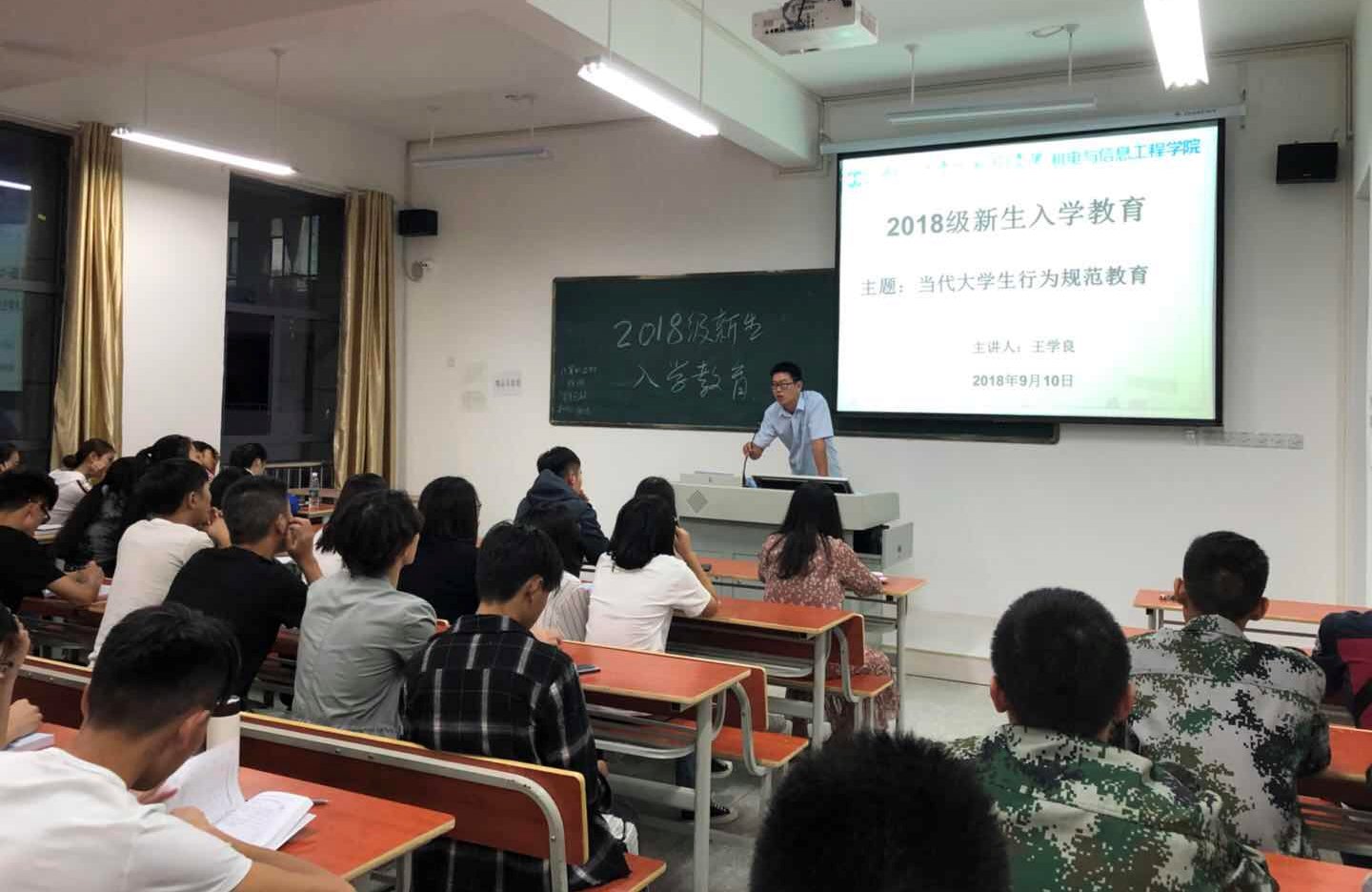 信息工程学院老师