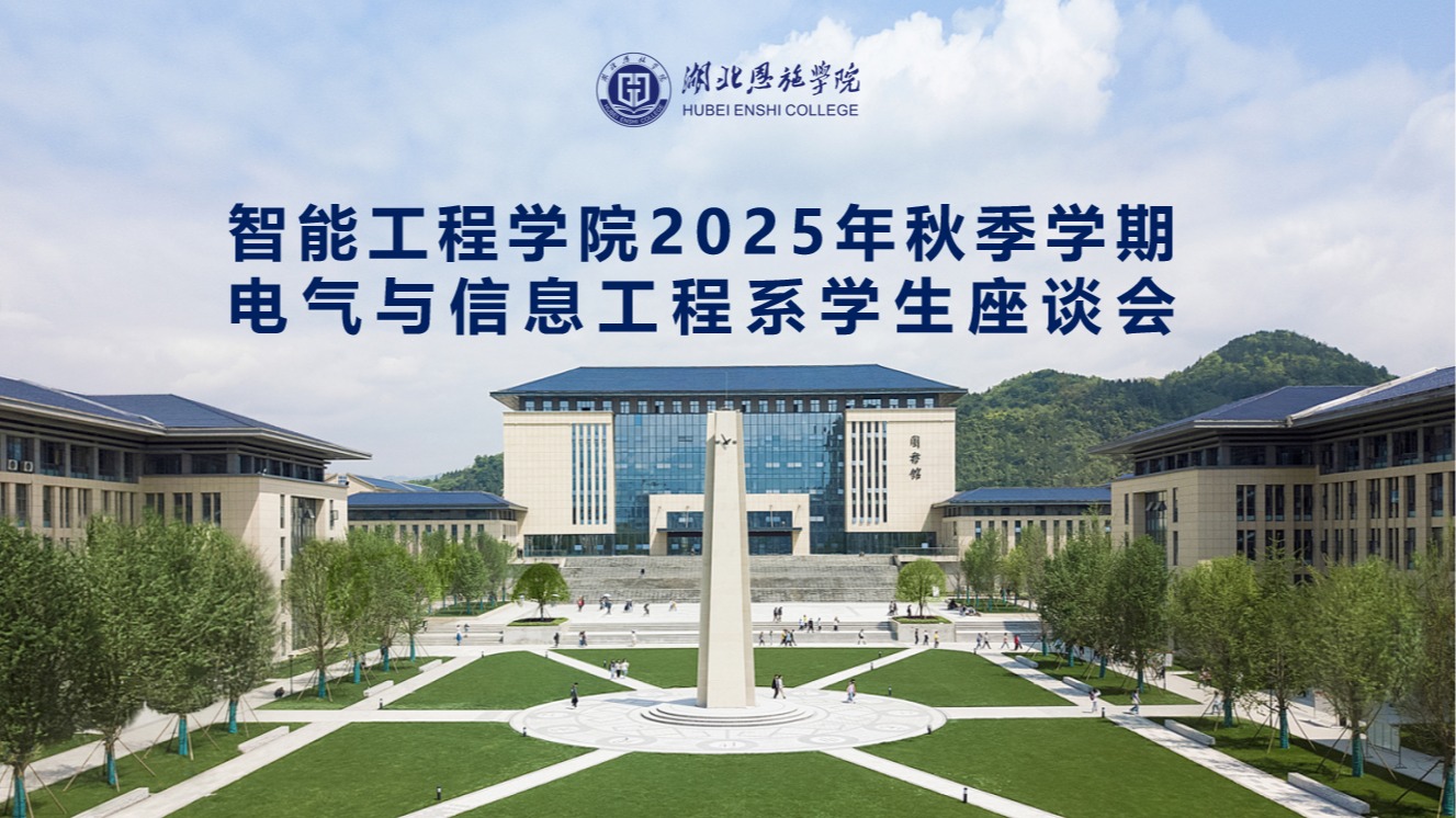 信息工程学院老师