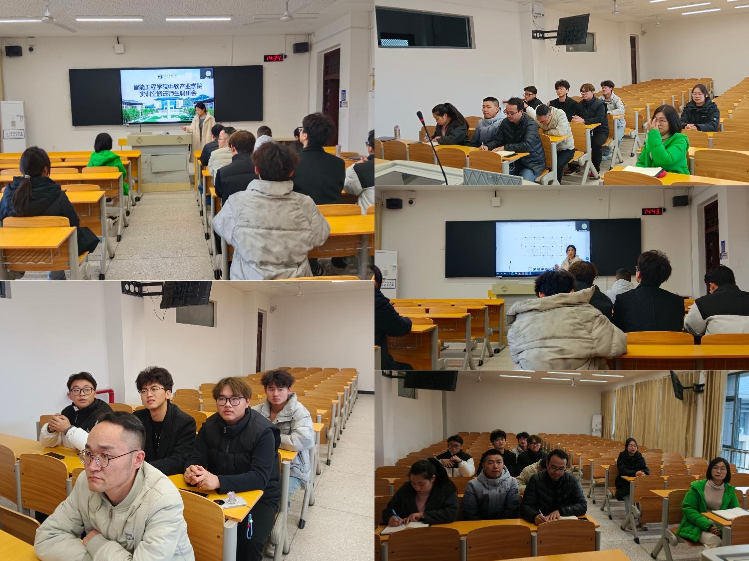 凝聚师生共识优化建设方案丨智能工程学院召开中软产业学院实训室搬迁项目师生调研会