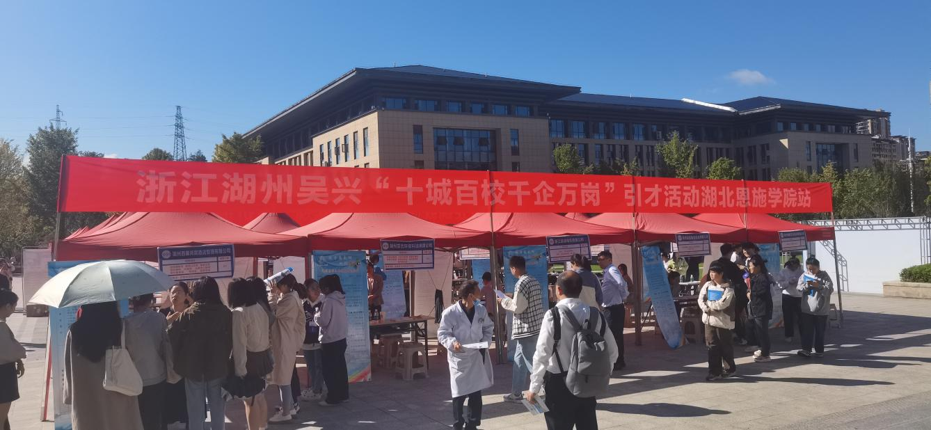 湖北恩施学院智能工程学院