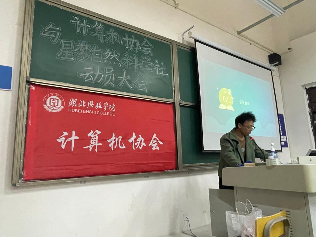 湖北恩施学院信息工程学院