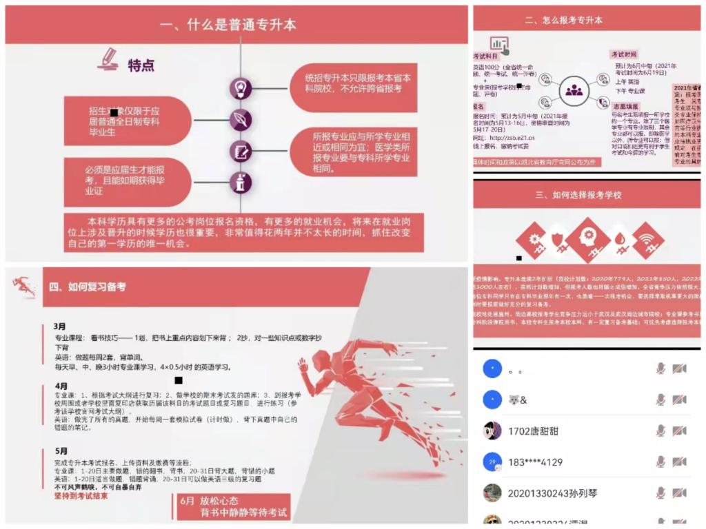 湖北恩施学院信息工程学院