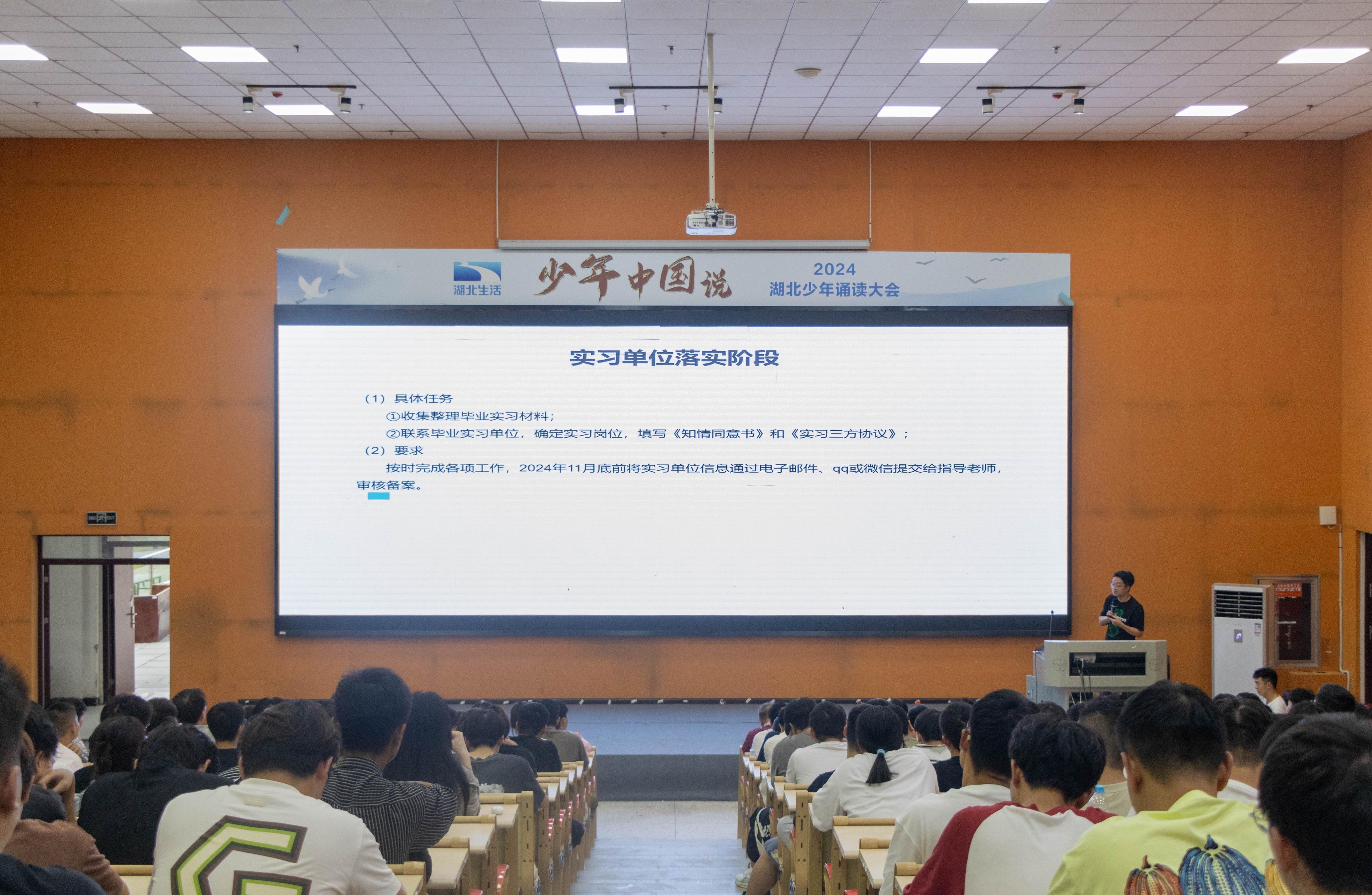 湖北恩施学院智能工程学院