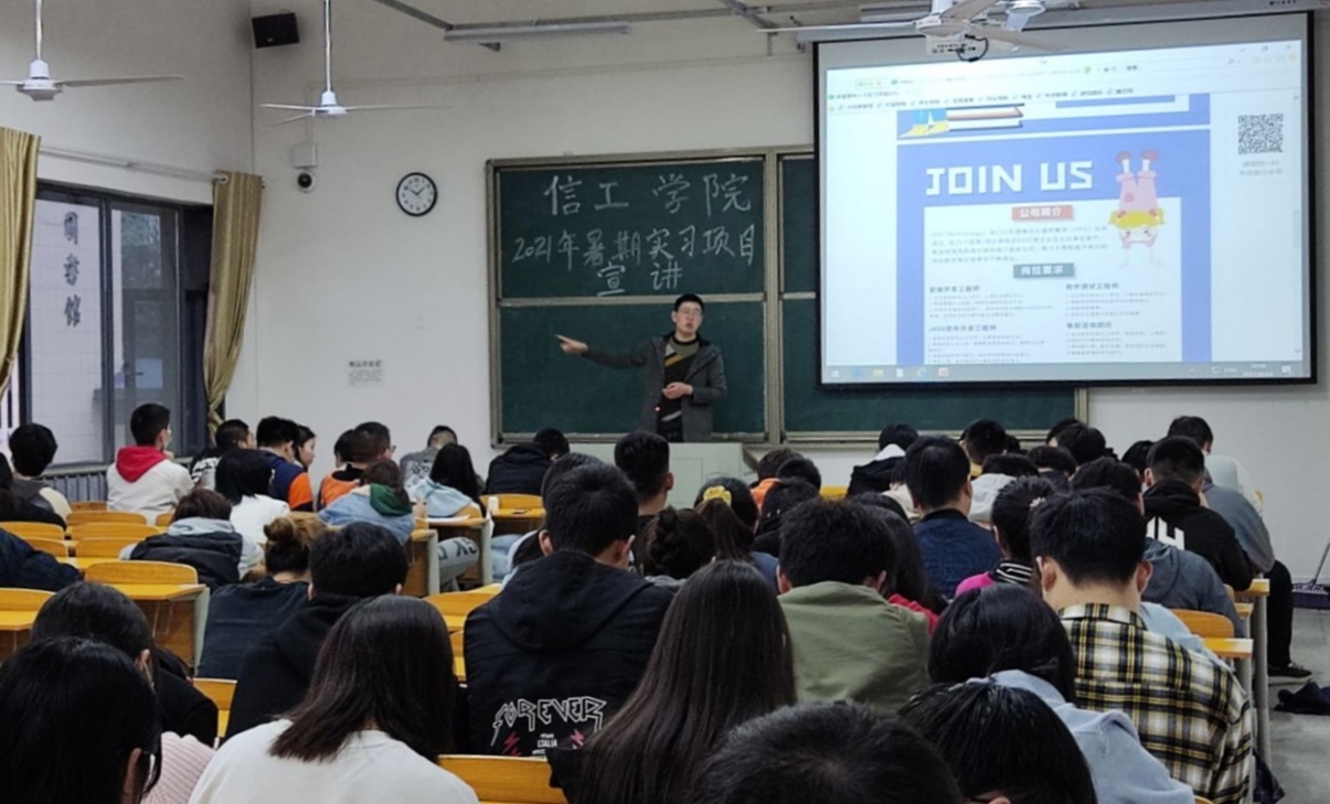 湖北恩施学院信息工程学院