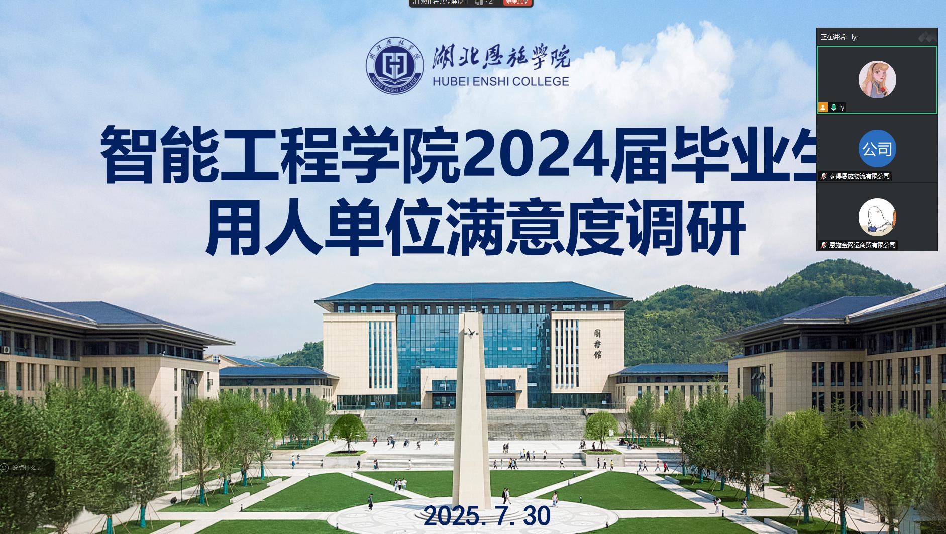 信息工程学院老师